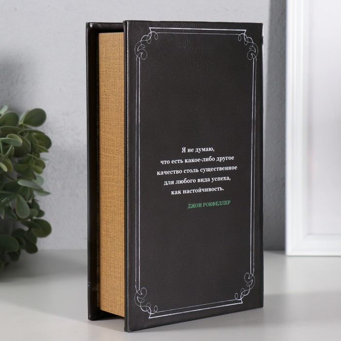 Сейф шкатулка книга Сейф шкатулка книга "Джон Рокфеллер" 21х13х5 см