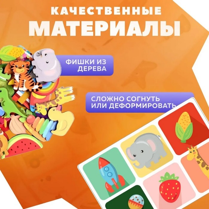 Лото Baby Toys «Тактильное» Лото Baby Toys «Тактильное»