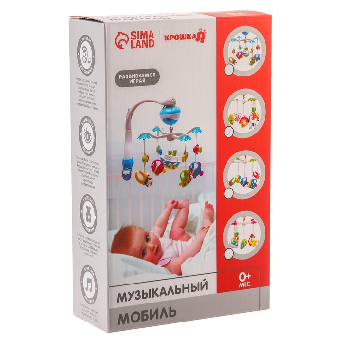 Мобиль музыкальный на кроватку «Зоопарк», на батарейках, Крошка Я Мобиль музыкальный на кроватку «Зоопарк», на батарейках, Крошка Я