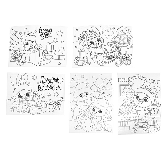 Кружка под раскраску с открытками «Новый год! Кролики-друзья», новогодний набор для творчества Кружка под раскраску с открытками «Новый год! Кролики-друзья», новогодний набор для творчества