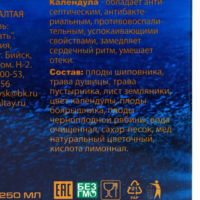 Бальзам Бальзам "Жемчужина Алтая" с пустырником для здорового сна, 250 мл