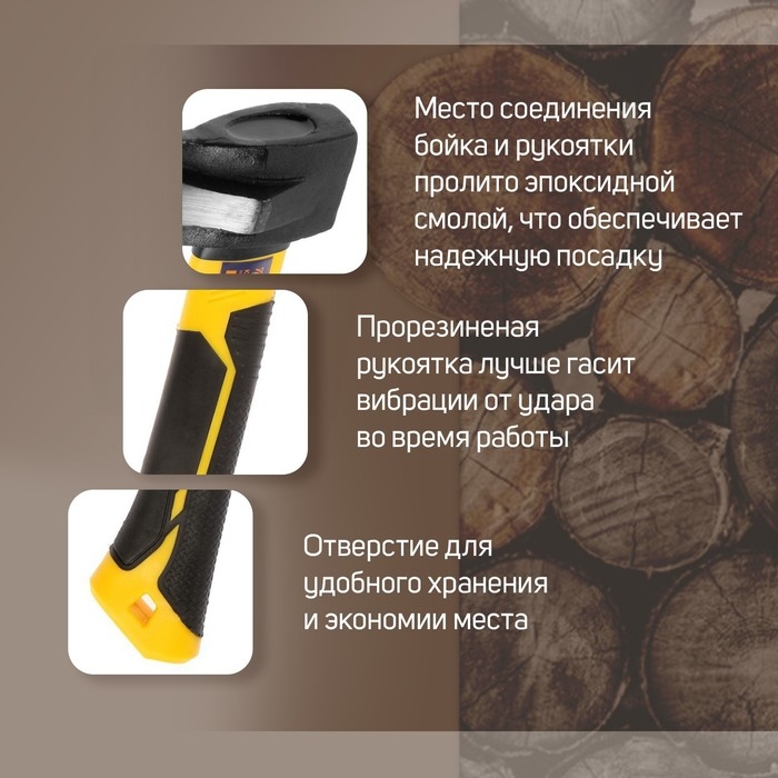 Колун кованый ТУНДРА, клиновидная форма, фиберглассовое 3К топорище 43 см, 1 кг Колун кованый ТУНДРА, клиновидная форма, фиберглассовое 3К топорище 43 см, 1 кг