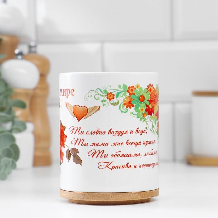 Кружка чайная керамическая Кружка чайная керамическая "Лучшей в мире маме"