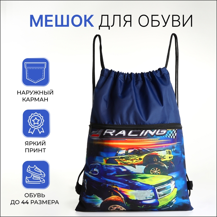 Мешок для обуви на шнурке, цвет синий Мешок для обуви на шнурке, цвет синий