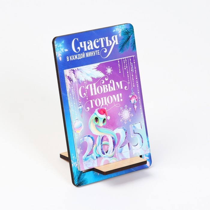 Календарь 2025 настольный на подставке дерево &laquo;Новый год: Снежная нежность&raquo; , 8х12
