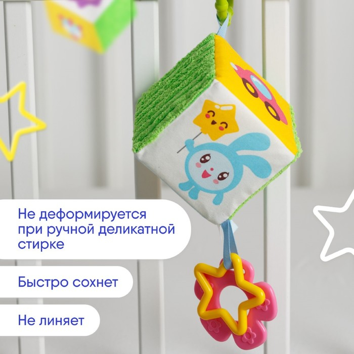 Подвеска - кубик «Малышарики», шуршит, с прорезывателем, 8 см, виды МИКС, Мякиши
