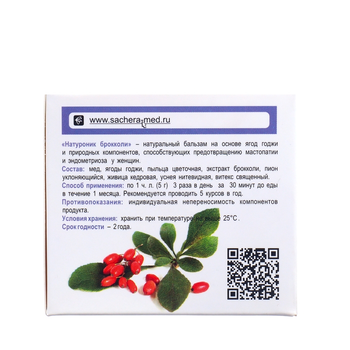Бальзам медово-растительный Натуроник Брокколи при мастопатии и эндометриозе, 100 г Бальзам медово-растительный Натуроник Брокколи при мастопатии и эндометриозе, 100 г