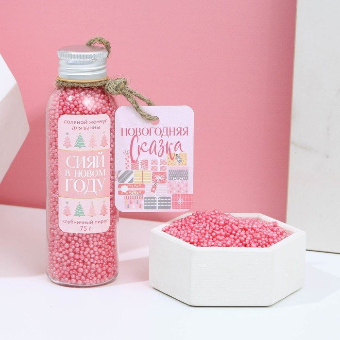 Жемчуг для ванны «Новогодняя сказка», 75 г, аромат клубничного пирога, Новый Год Жемчуг для ванны «Новогодняя сказка», 75 г, аромат клубничного пирога, Новый Год