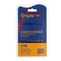 Набор ключей шестигранных ТУНДРА ВДОМ, с шаром, CrV, 1.5 - 10 мм, 9 шт.