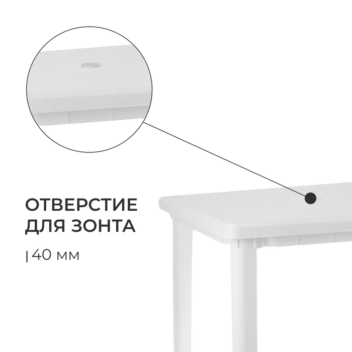 Стол квадратный, 80 х 80 х 74 см, цвет белый Стол квадратный, 80 х 80 х 74 см, цвет белый