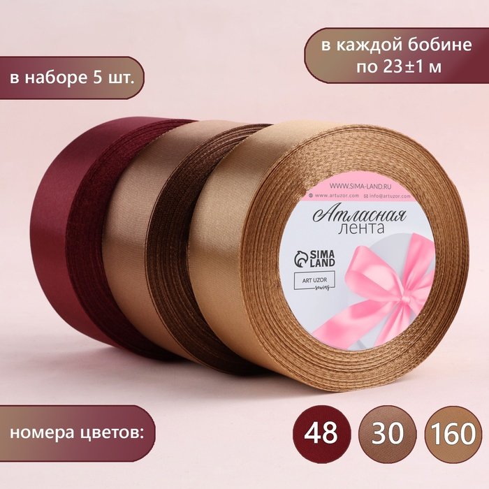 Набор атласных лент «Вечерний», 3 шт, размер 1 ленты: 40 мм × 23 ± 1 м Набор атласных лент «Вечерний», 3 шт, размер 1 ленты: 40 мм × 23 ± 1 м