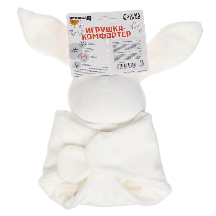 Комфортер - игрушка «Зайка Бонни», погремушка, прорезыватель, цвет белый, Крошка Я Комфортер - игрушка «Зайка Бонни», погремушка, прорезыватель, цвет белый, Крошка Я