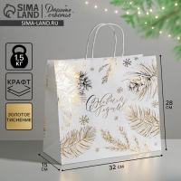 Пакет подарочный новогодний крафтовый Best winter, 32 х 28 х 15 см