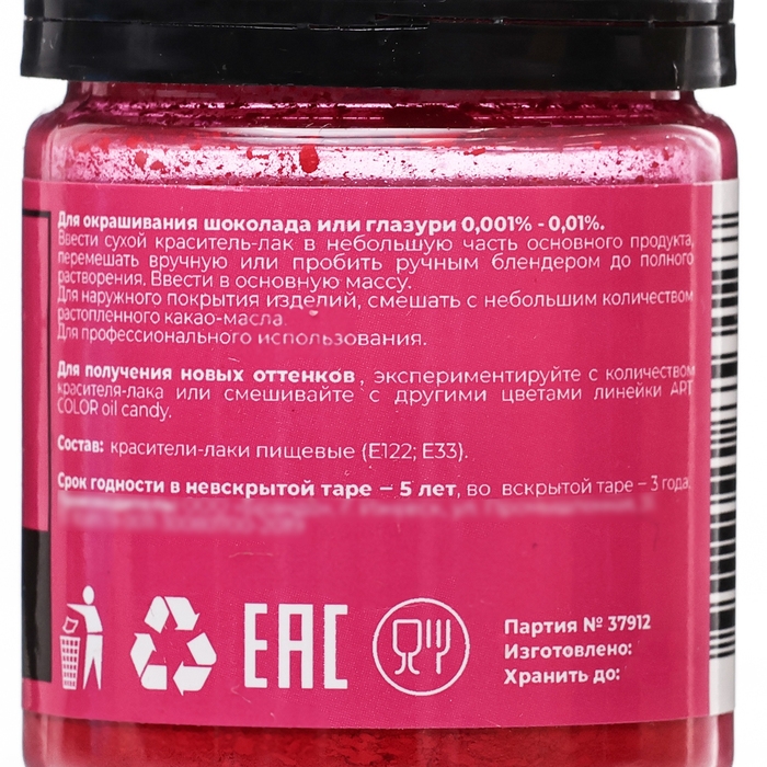 Сухой жирорастворимый краситель Art color oil, розовый, 5 г Сухой жирорастворимый краситель Art color oil, розовый, 5 г