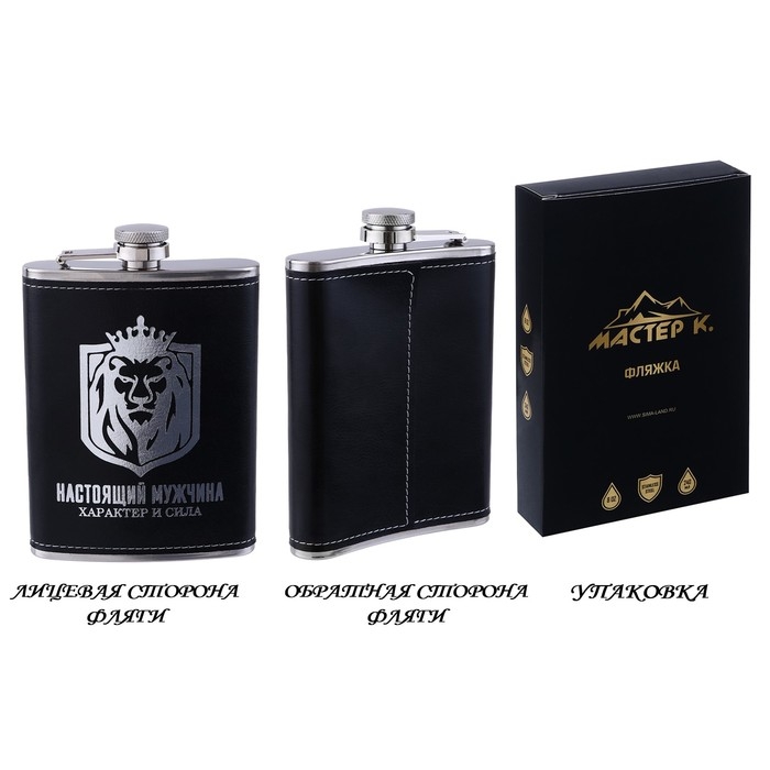 Фляжка для алкоголя Фляжка для алкоголя "Настоящий мужчина", нержавеющая сталь, подарочная, 240 мл, 8 oz