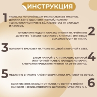 Термотрансфер «Дикий медведь», 18,6 × 20,3 см, цена за 1 лист