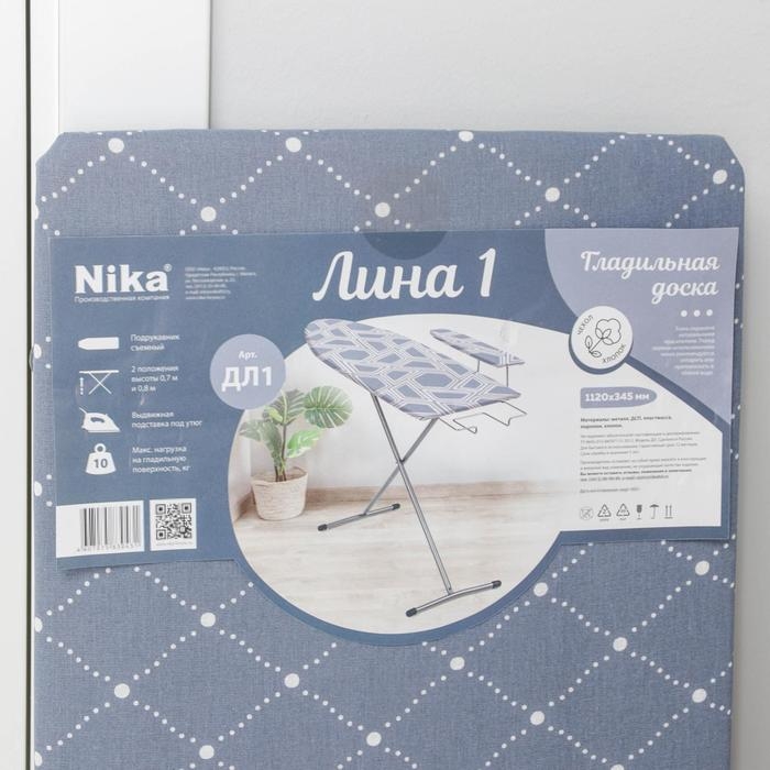 Доска гладильная Nika «Лина 1», 112×34,5 см, два положения высоты 70,80 см, микс
