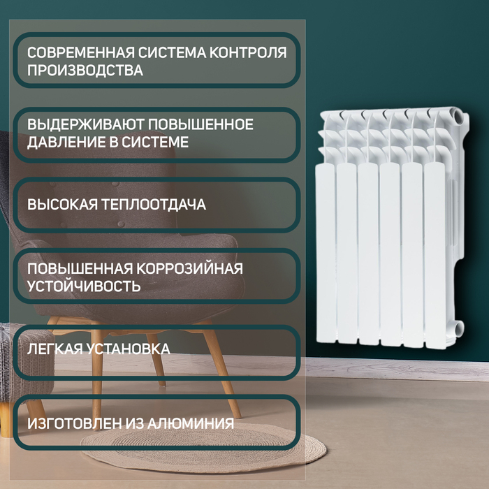 Радиатор Tropic 500x100 мм алюминиевый, 6 секций Радиатор Tropic 500x100 мм алюминиевый, 6 секций