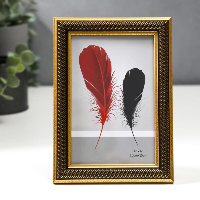 Фоторамка пластик 10х15 см Фоторамка пластик 10х15 см "Золотая спираль на чёрном" 17,8х12,8 см