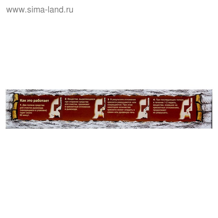 Полено  Полено "Сварожич" чистящее средство для очистки дымоходов