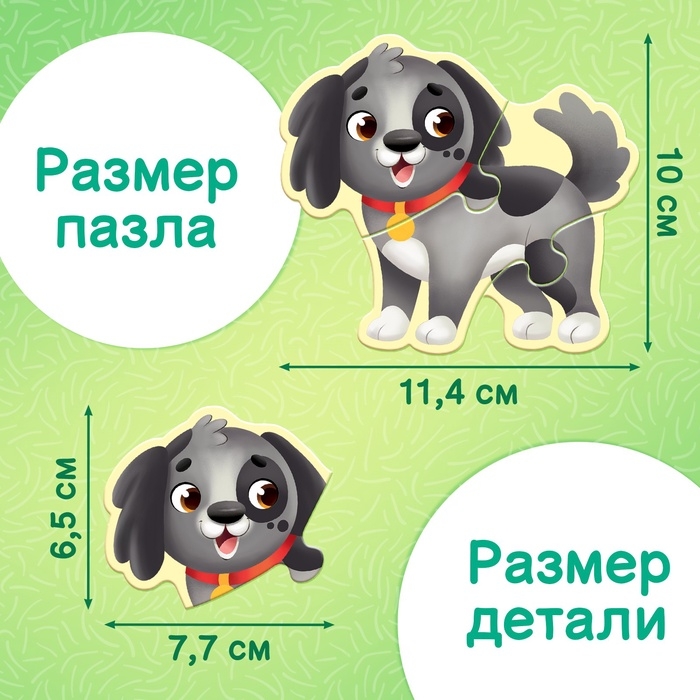 Макси - пазлы «Моя ферма», 7 пазлов, 21 элемент Макси - пазлы «Моя ферма», 7 пазлов, 21 элемент