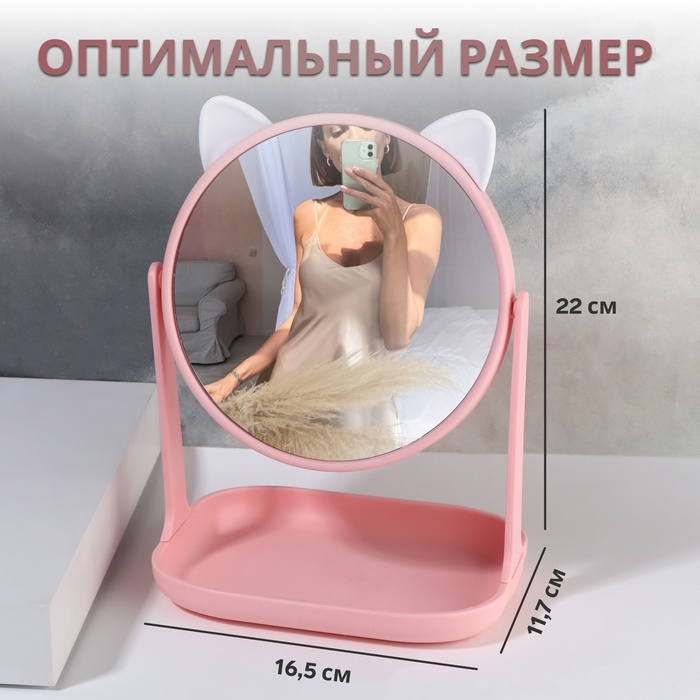 Зеркало с подставкой для хранения «Круг», d зеркальной поверхности 14,5 см, цвет МИКС Зеркало с подставкой для хранения «Круг», d зеркальной поверхности 14,5 см, цвет МИКС