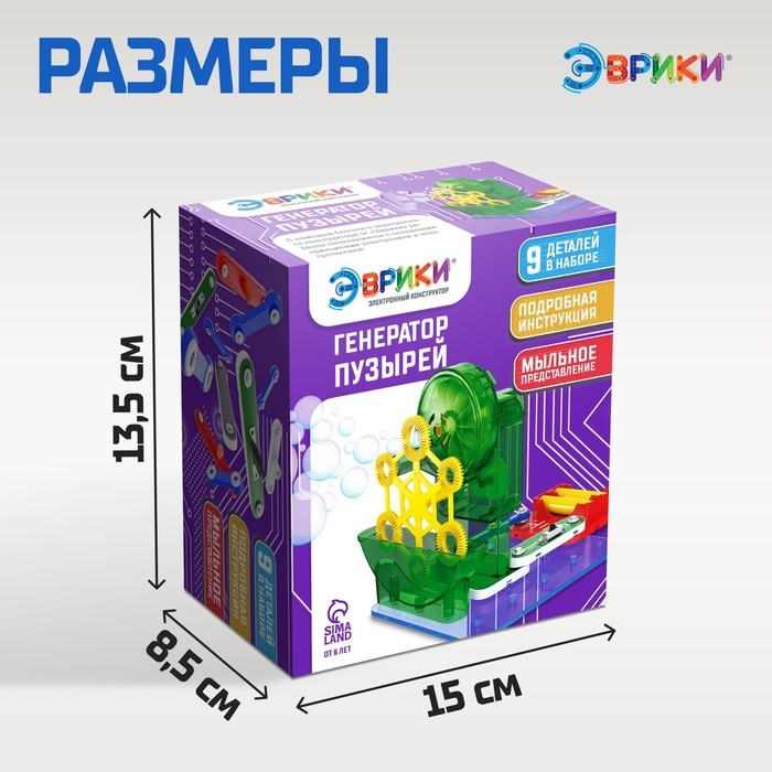 Электронный конструктор «Генератор пузырей», 9 деталей Электронный конструктор «Генератор пузырей», 9 деталей