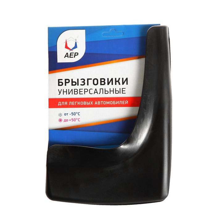 Брызговики универсальные АЕР, чёрные, набор 2 шт Брызговики универсальные АЕР, чёрные, набор 2 шт