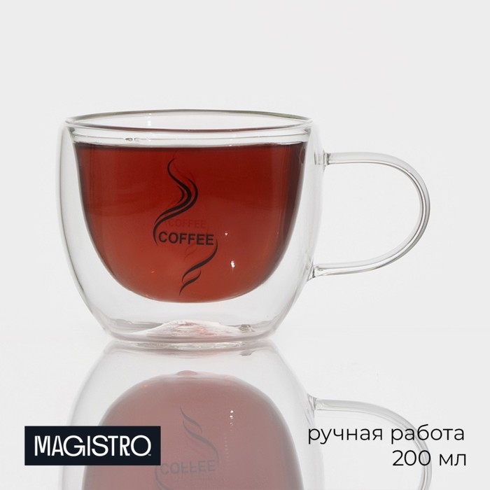 Кружка стеклянная с двойными стенками Magistro «Дуо. Coffee», 200 мл Кружка стеклянная с двойными стенками Magistro «Дуо. Coffee», 200 мл