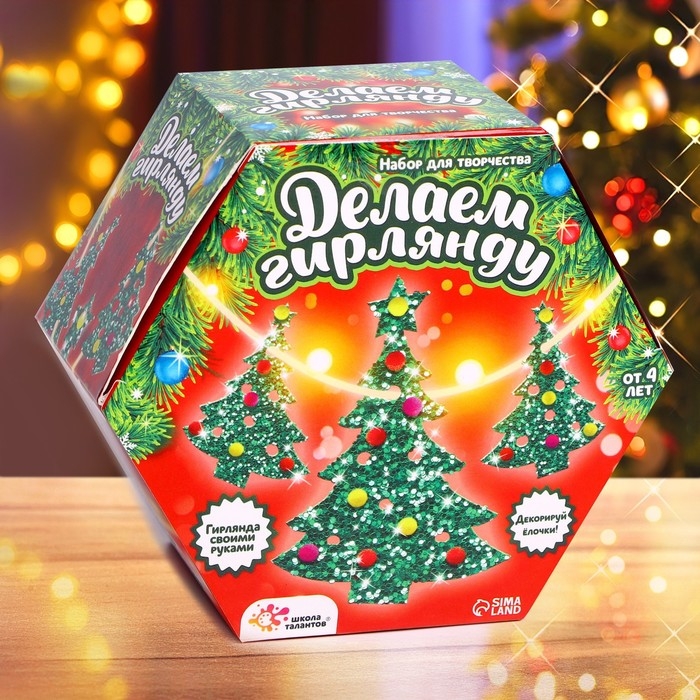 Набор для творчества «Новогодняя гирлянда, ёлочки» Набор для творчества «Новогодняя гирлянда, ёлочки»