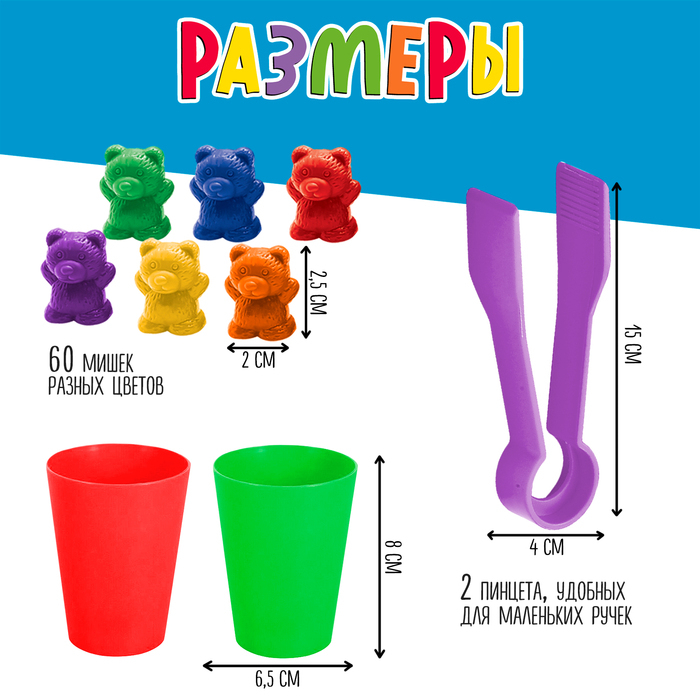 Развивающий набор «Умные мишки» Развивающий набор «Умные мишки»