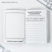Смешбук  А5,180 л. "Хочу на ручки"