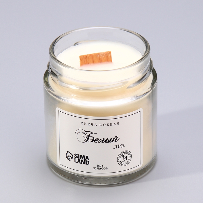 Свеча ароматическая из соевого воска в банке, 150 г, белый лён Свеча ароматическая из соевого воска в банке, 150 г, белый лён