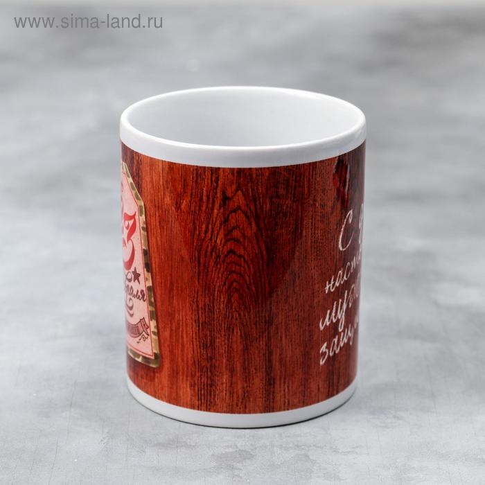 Кружка &laquo;23 февраля&raquo;, 330 мл