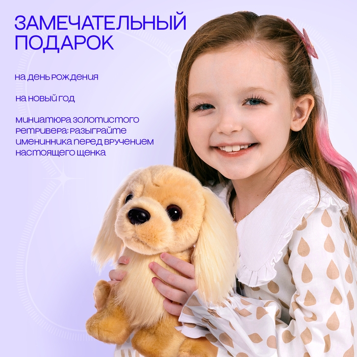 Мягкая игрушка «Собака золотистый ретривер», 20 см Мягкая игрушка «Собака золотистый ретривер», 20 см