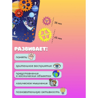 Набор шестерёнок «Космос», МИКС
