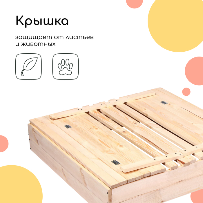 Песочница детская деревянная, с крышкой, 100 × 100 × 18 см, без покраски, лавочки (2 шт.), Greengo Песочница детская деревянная, с крышкой, 100 × 100 × 18 см, без покраски, лавочки (2 шт.), Greengo