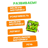 Развивающая игра для детей «Бизи-кубик» МИКС