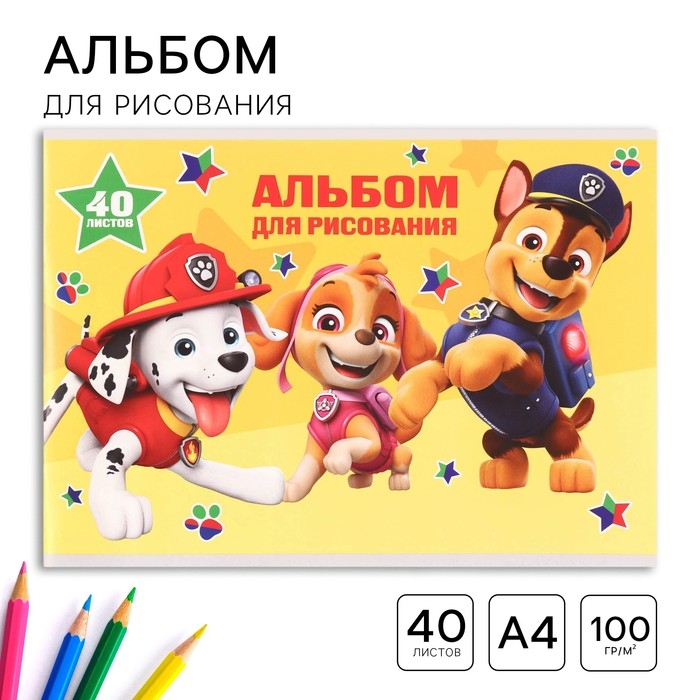 Альбом для рисования на скрепке, А4, 40 листов, Paw Patrol Альбом для рисования на скрепке, А4, 40 листов, Paw Patrol