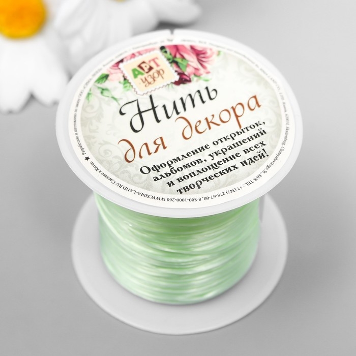 Нить декоративная Нить декоративная "Разноцветье" МИКС длина 10 метров