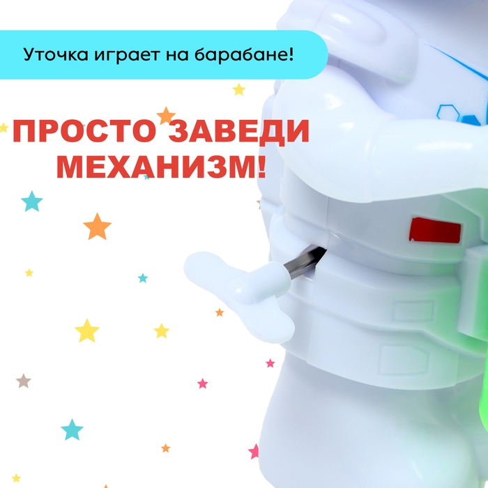 Заводная игрушка «Робот барабанщик»
