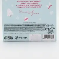 Подарочный набор косметики «Уютной зимы», гель для душа 200 мл и крем для тела, аромат карамельного леденца, URAL LAB