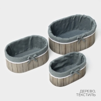 Корзины для хранения LaDо́m, ручной работы, овальные, 3 шт: 20×11×9 см, 23×15×10 см, 28×19×11 см