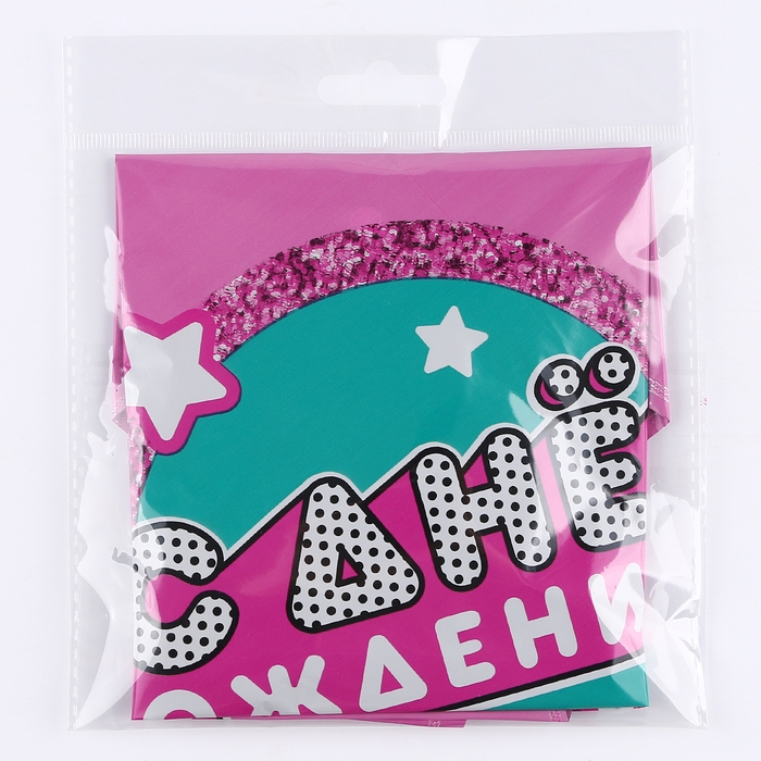 Набор воздушных шаров &laquo;С днём рождения&raquo;, звёздочки, латекс, фольга, 6 шт.