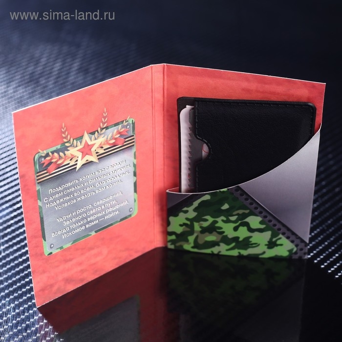 Карта выживания Карта выживания "23 февраля" камуфляж