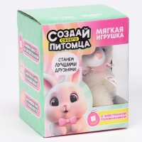 Мягкая игрушка, электронная игра «Зайка»