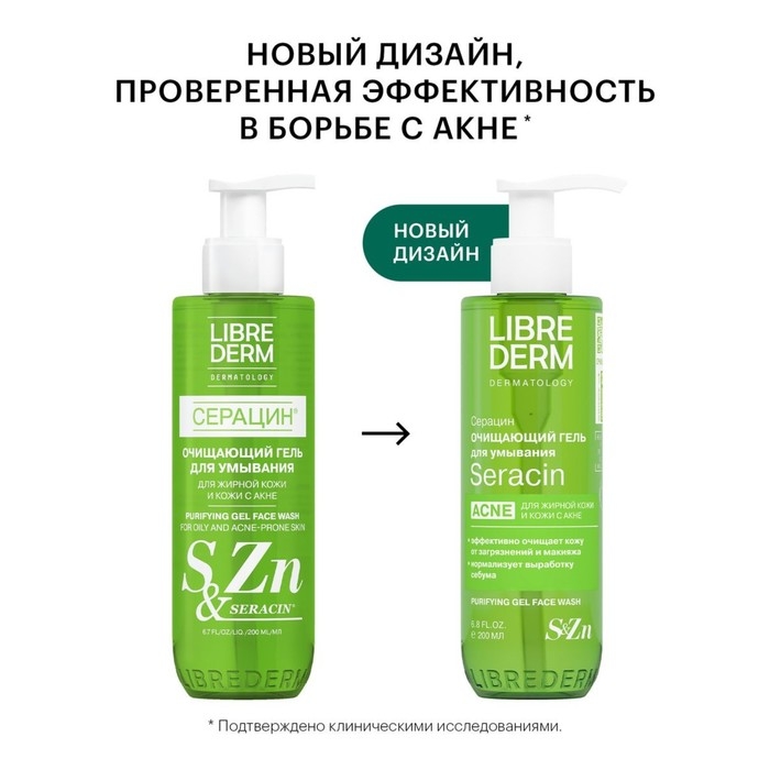 Гель очищающий Librederm для умывания 200 мл Гель очищающий Librederm для умывания 200 мл