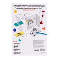 Настольная игра «Пикассо, ты ли это?», 3-6 игроков, 5+