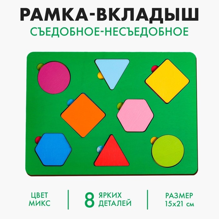 Секретики «Съедобное — несъедобное», цвет МИКС Секретики «Съедобное — несъедобное», цвет МИКС