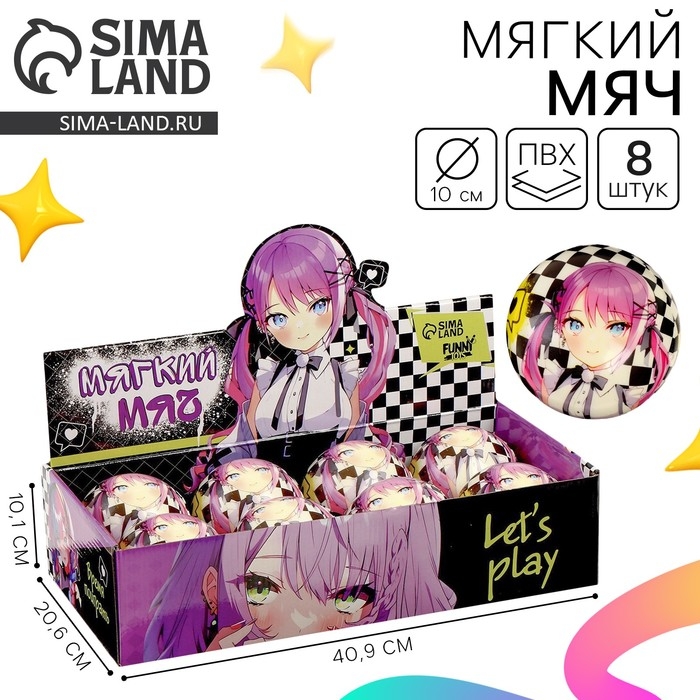 Мяч детский мягкий «Время поиграть», аниме 10 см, в шоубоксе Мяч детский мягкий «Время поиграть», аниме 10 см, в шоубоксе